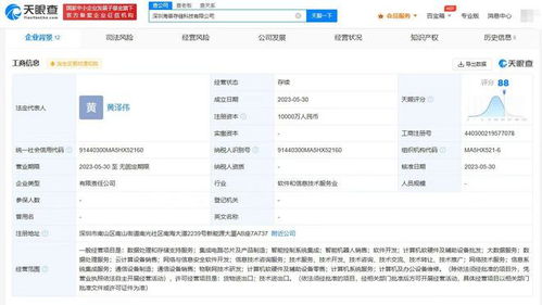香農芯創攜手成立存儲科技公司，助力數據處理與存儲服務發展
