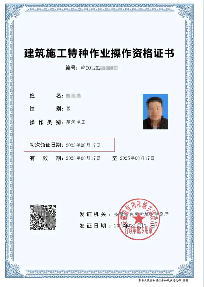安徽住建廳建筑特種工（建筑電工）怎么考？詳解建筑施工特種作業流程